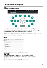 Страница 15