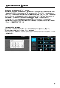 Страница 23