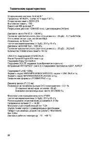 Страница 26