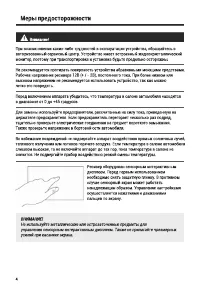 Страница 4