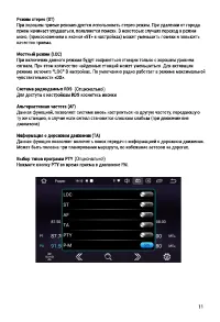 Страница 11