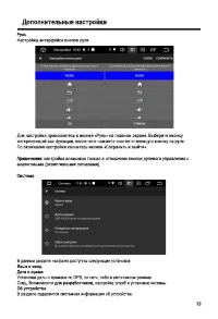 Страница 15