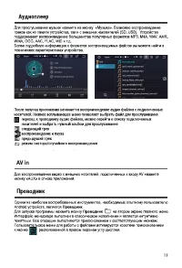 Страница 17
