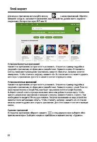 Страница 22