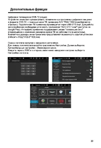 Страница 23