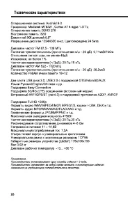 Страница 26