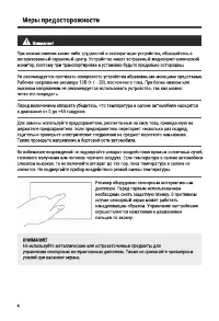 Страница 4