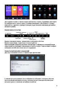 Страница 9