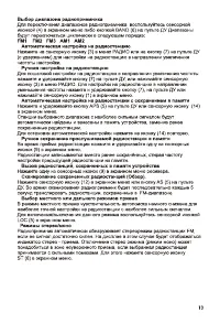 Страница 13