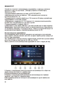 Страница 14