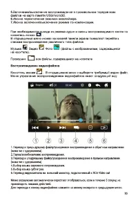 Страница 15