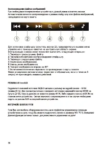 Страница 16