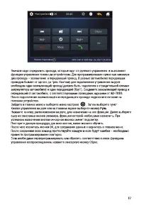 Страница 17