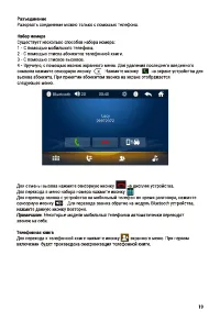 Страница 19