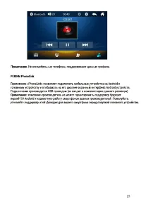 Страница 21