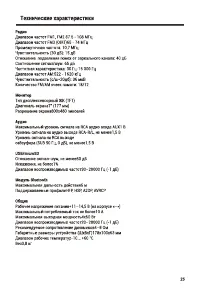 Страница 25