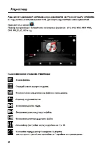Страница 20