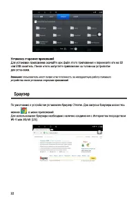 Страница 22