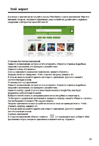 Страница 23