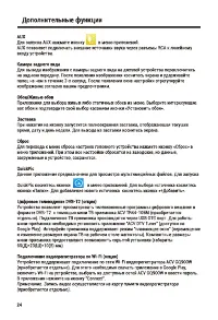 Страница 24