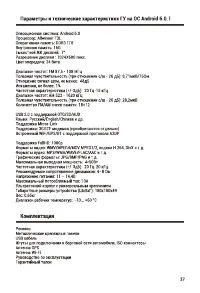 Страница 27
