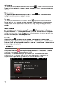 Страница 12