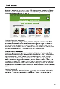 Страница 21
