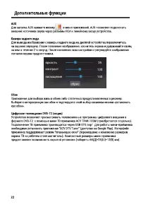 Страница 22