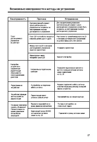 Страница 27
