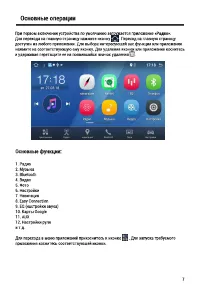 Страница 7