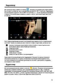 Страница 15