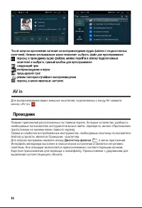 Страница 16