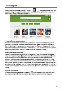 Страница 21