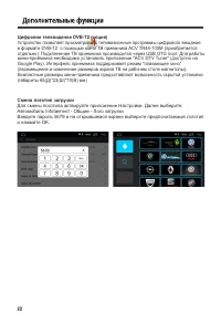 Страница 22