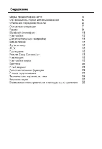 Страница 3