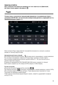 Страница 9