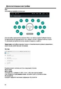 Страница 14