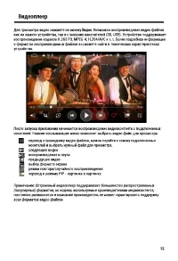 Страница 15
