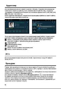 Страница 16