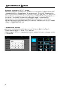 Страница 22