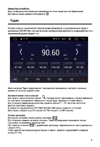 Страница 9