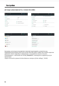 Страница 14