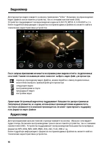 Страница 16