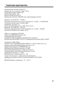 Страница 25