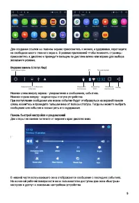 Страница 9