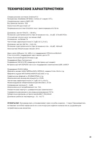 Страница 25