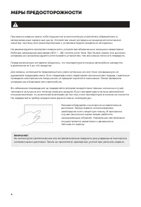 Страница 4