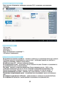 Страница 22
