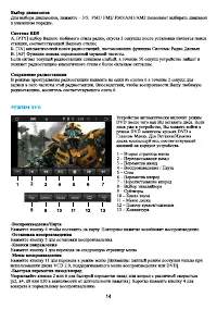 Страница 17
