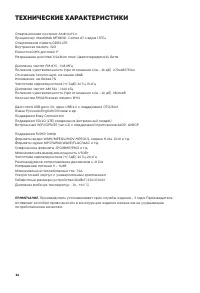 Страница 24